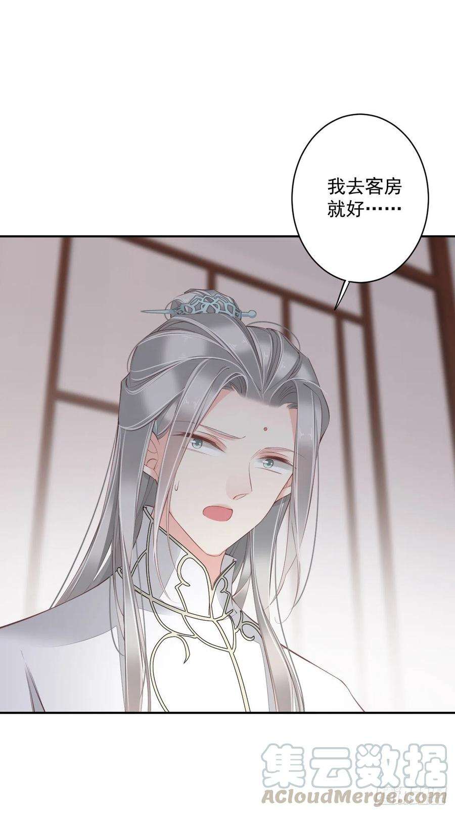 郡主不四嫁58话 云先生渴了吗？