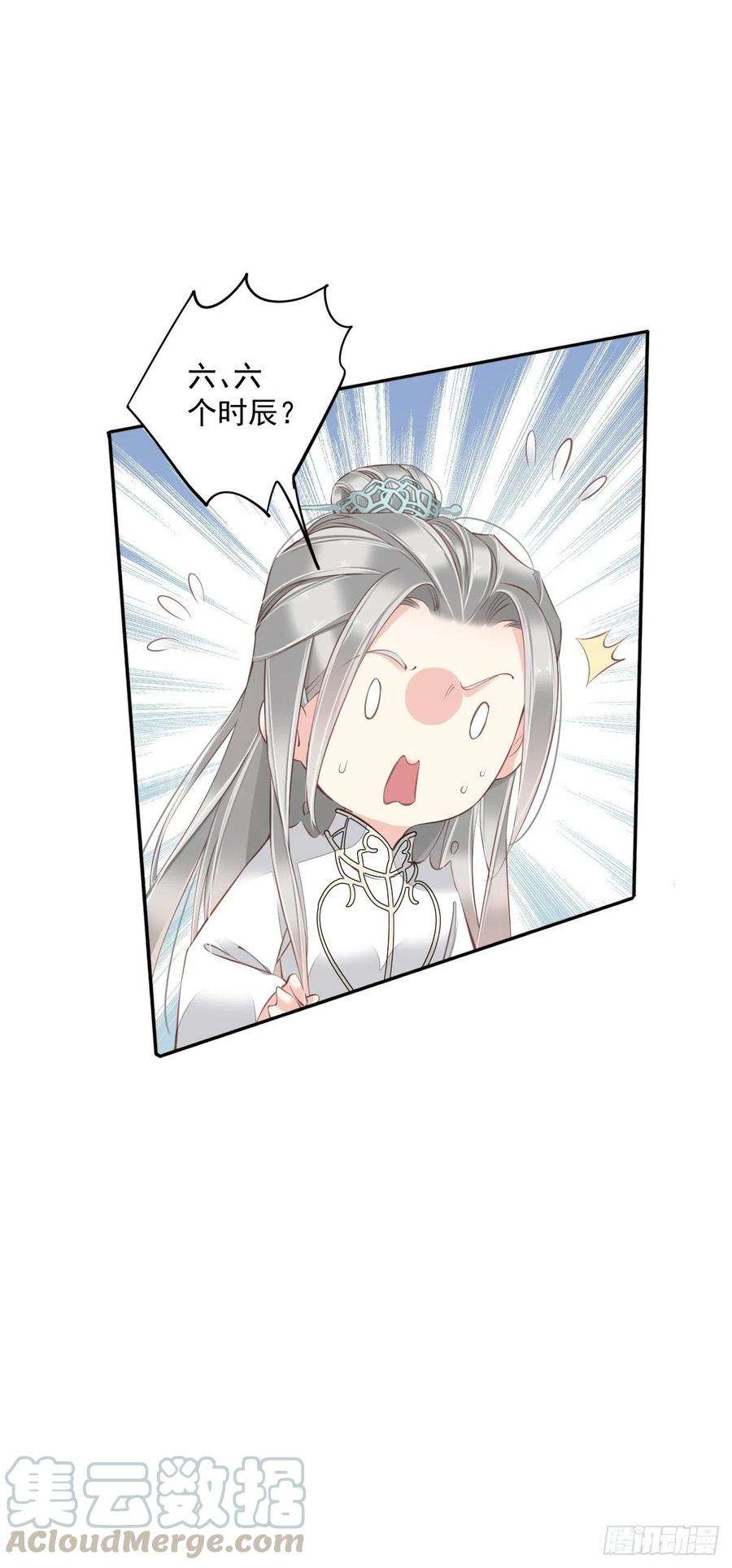 郡主不四嫁58话 云先生渴了吗？