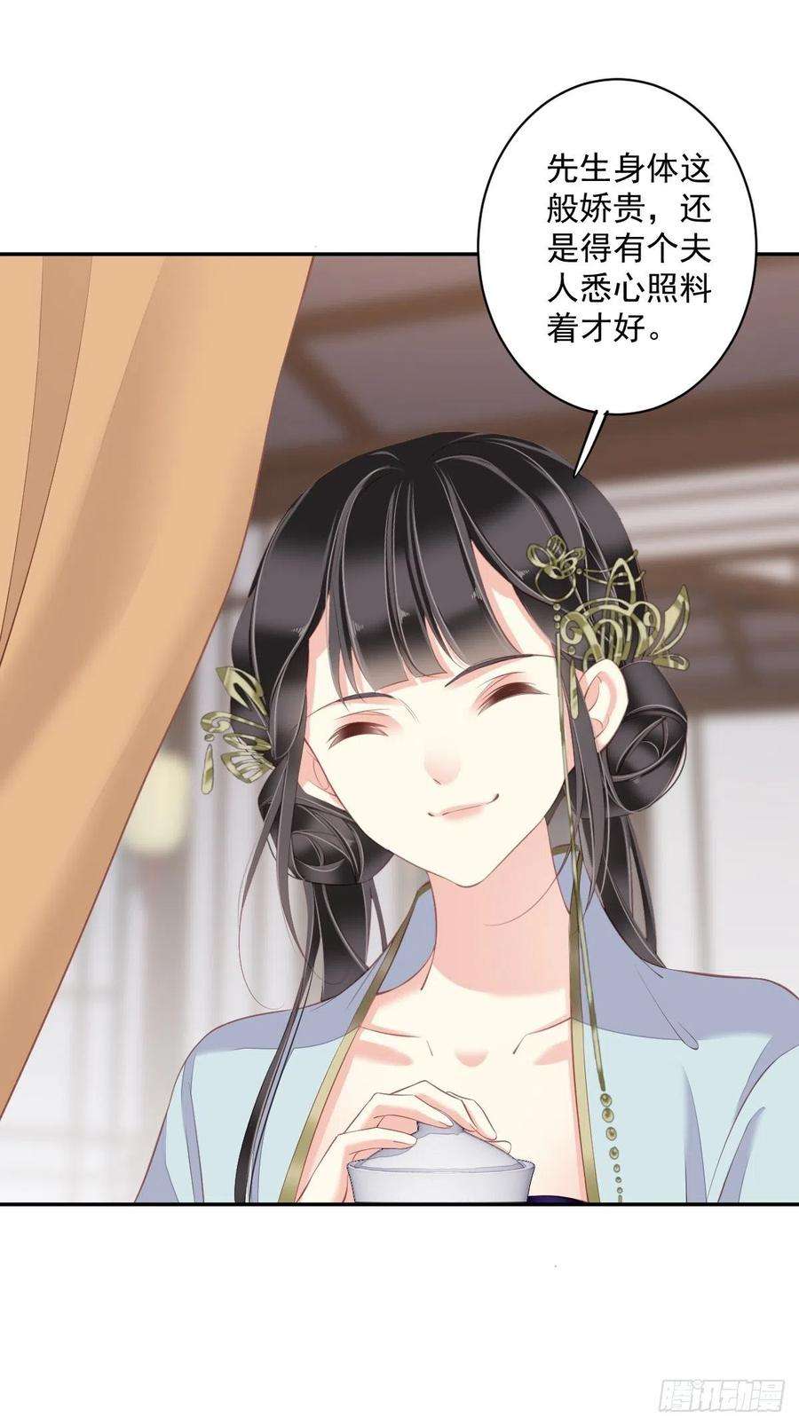 郡主不四嫁58话 云先生渴了吗？