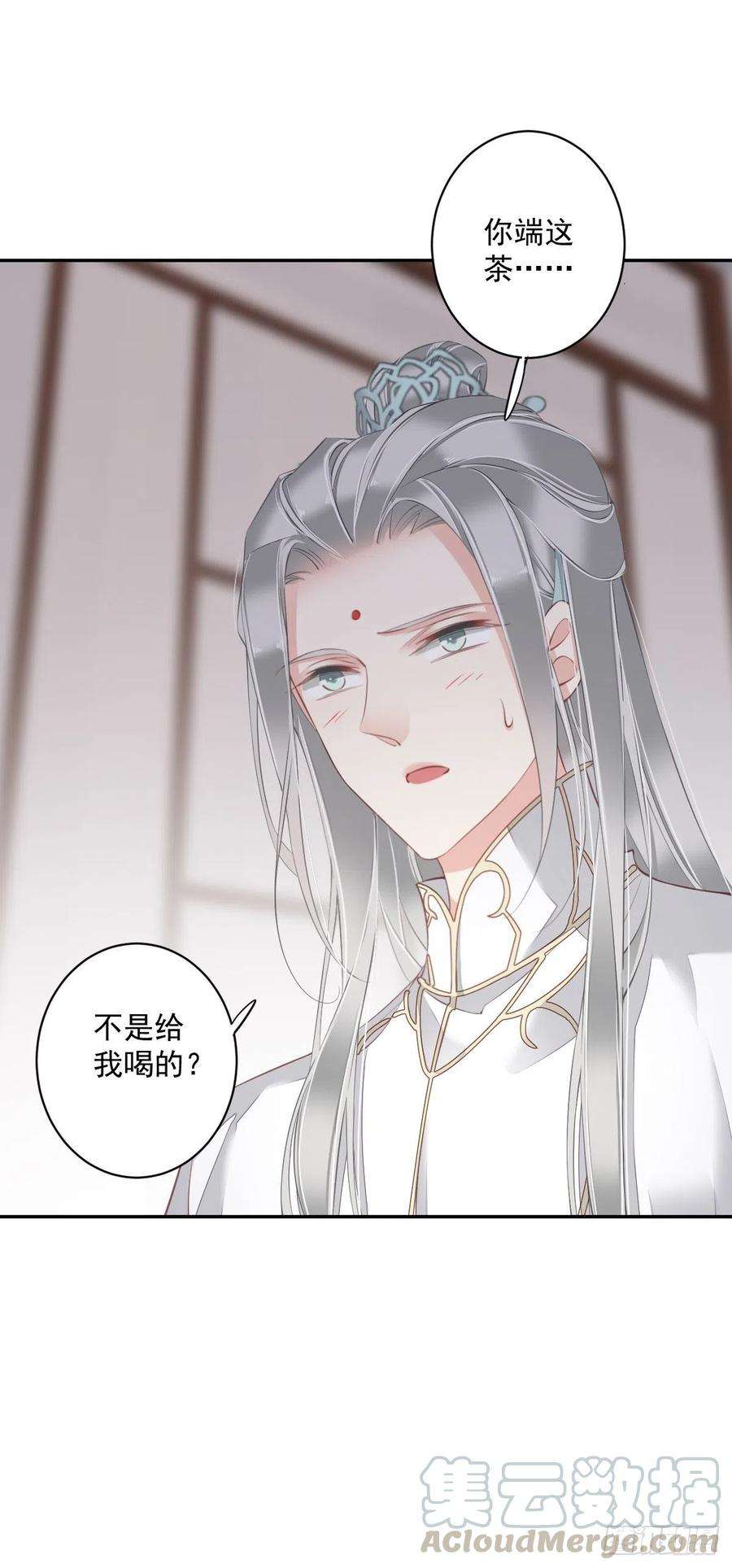 郡主不四嫁58话 云先生渴了吗？