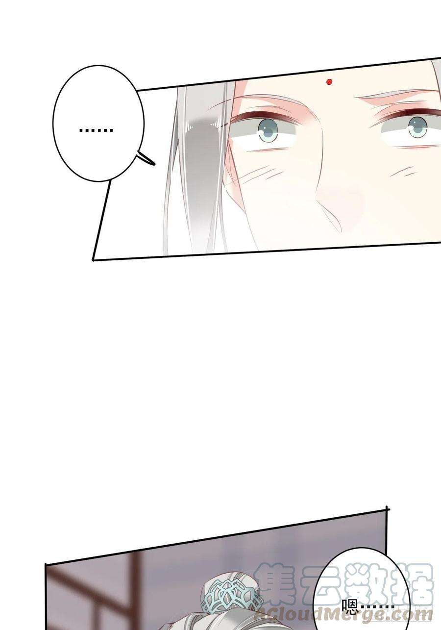 郡主不四嫁58话 云先生渴了吗？