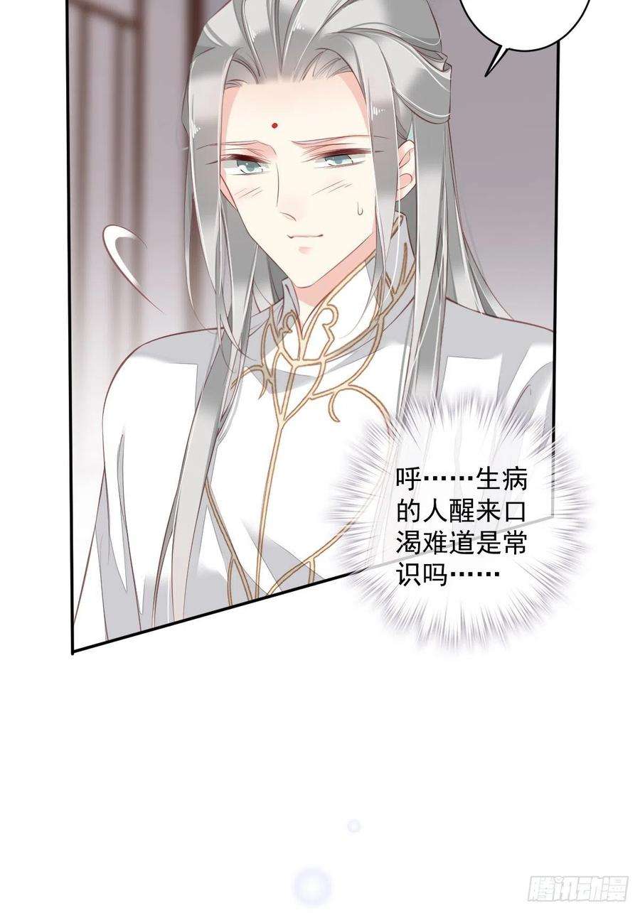 郡主不四嫁58话 云先生渴了吗？