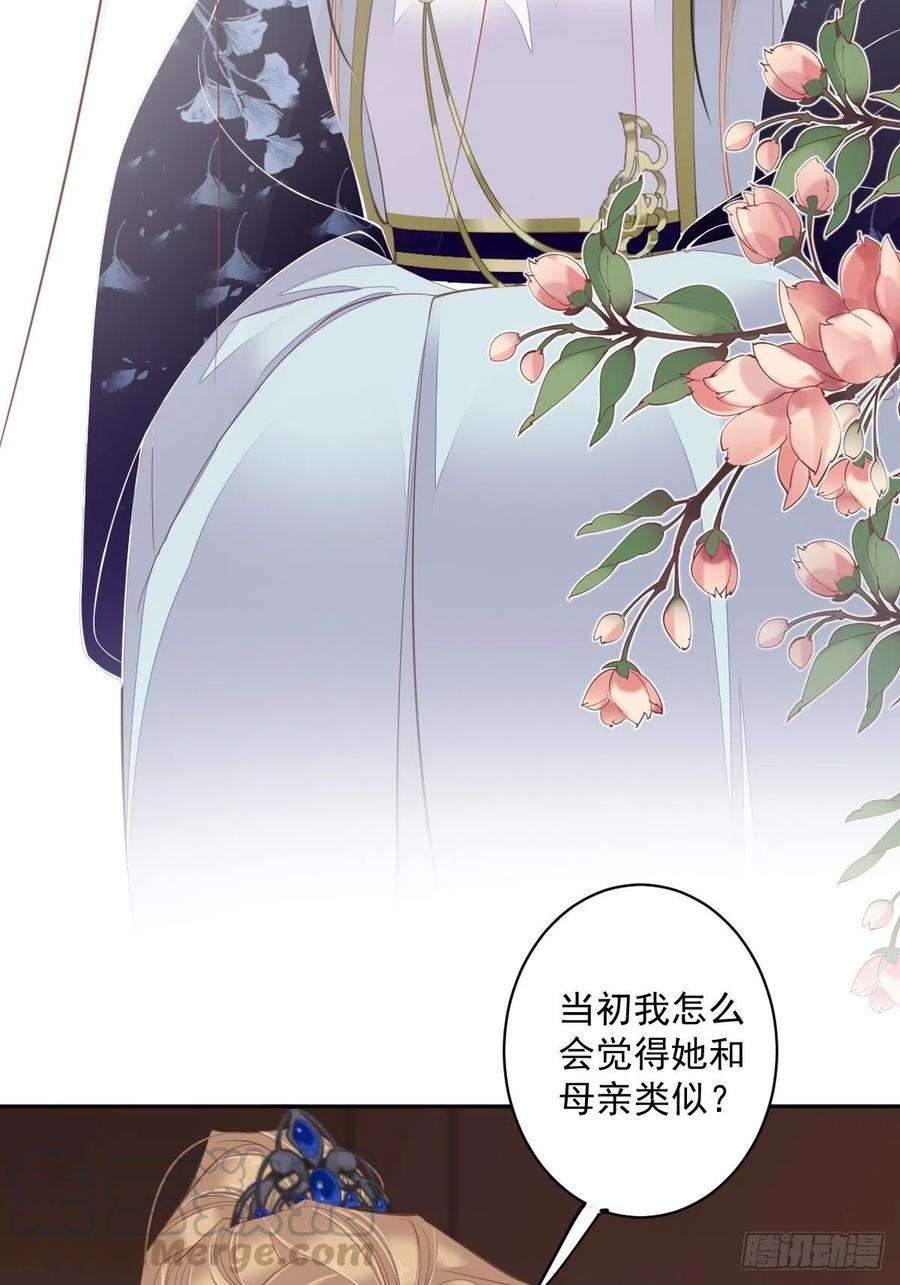 郡主不四嫁58话 云先生渴了吗？