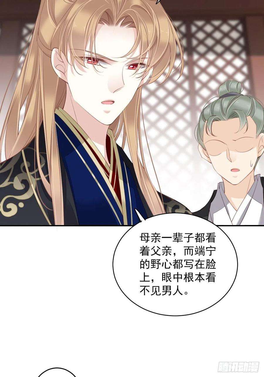 郡主不四嫁58话 云先生渴了吗？