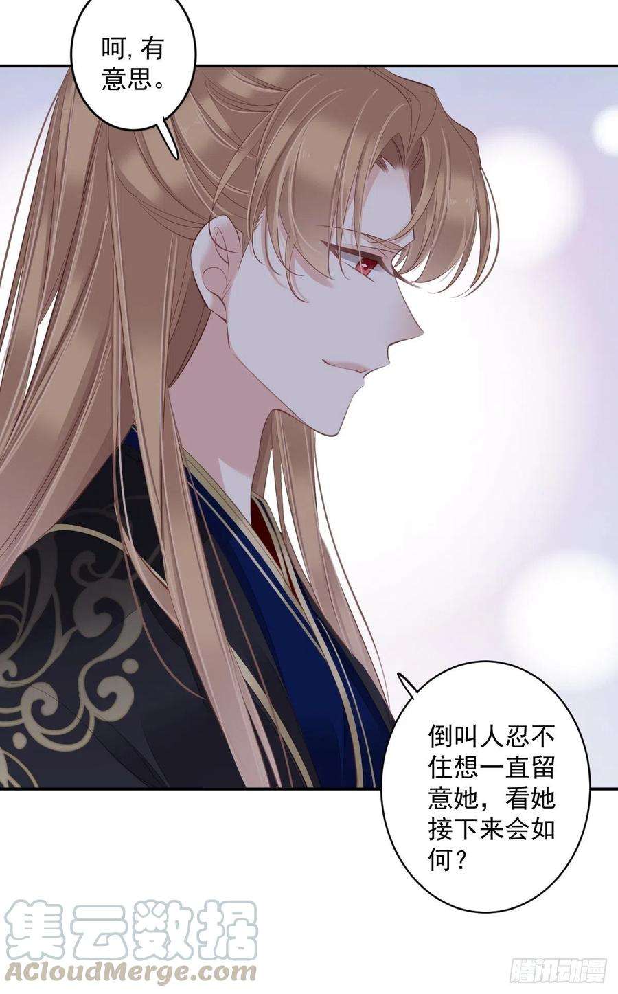 郡主不四嫁58话 云先生渴了吗？