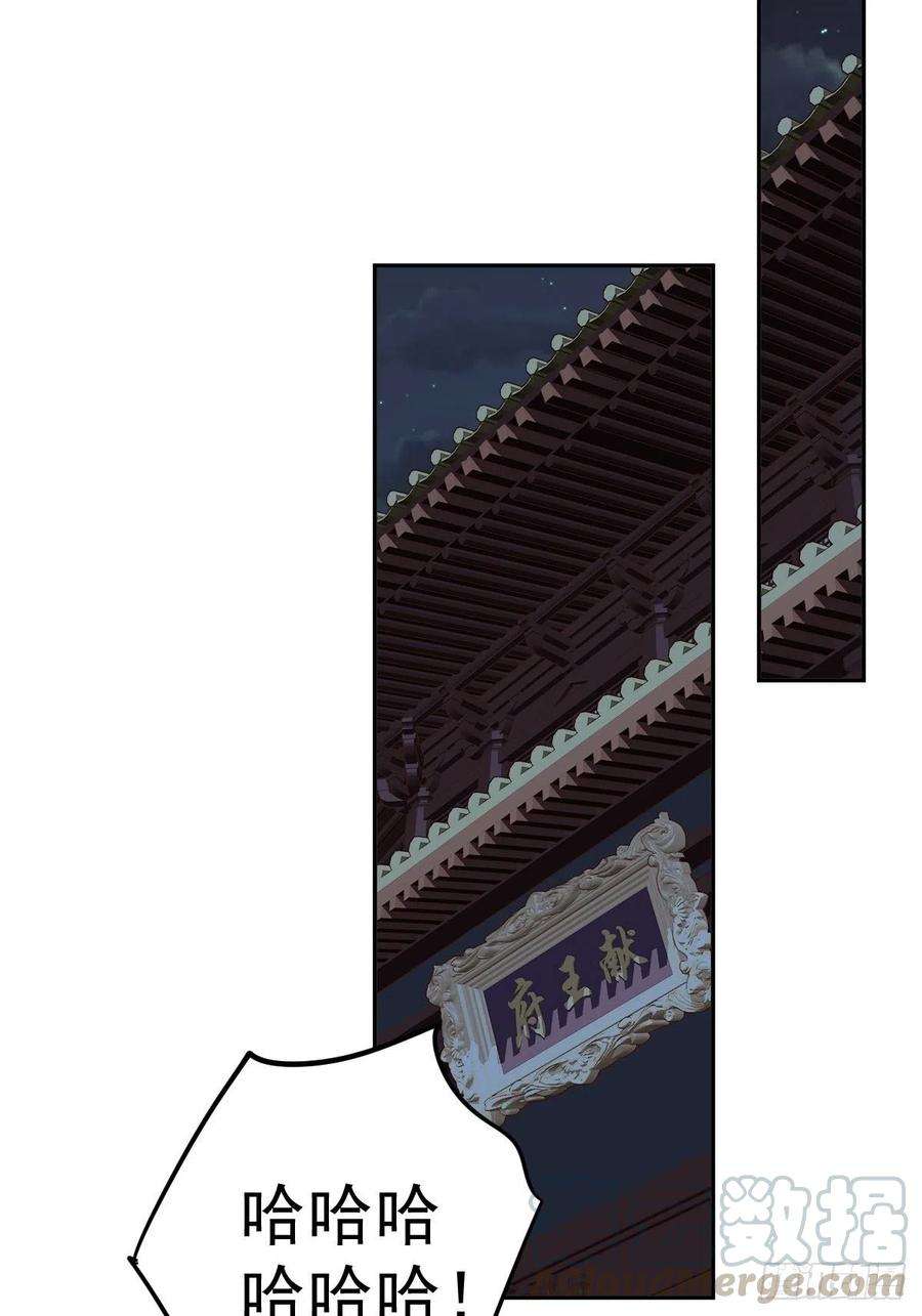 郡主不四嫁58话 云先生渴了吗？