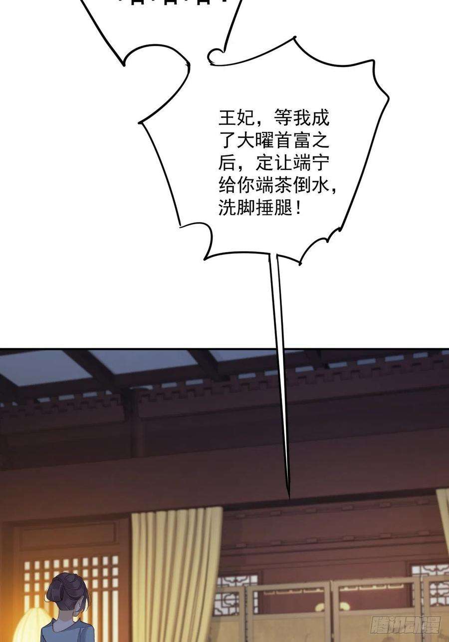郡主不四嫁58话 云先生渴了吗？