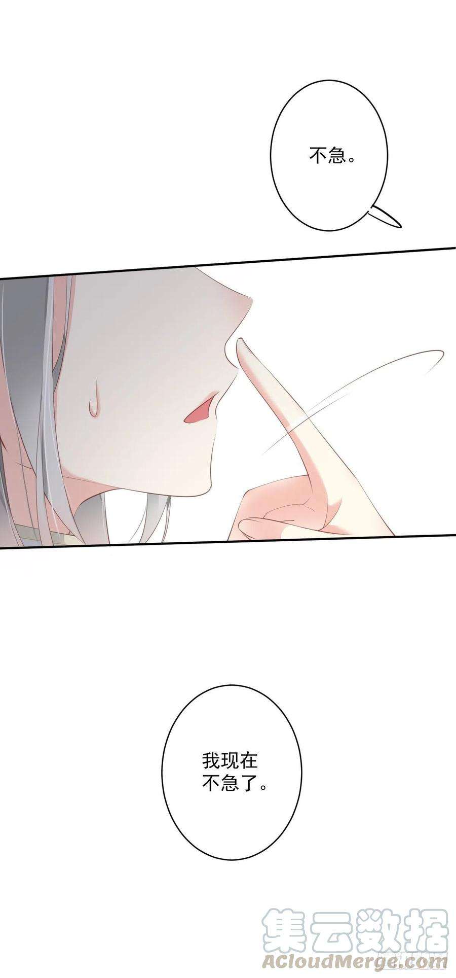 郡主不四嫁59话 先生，心动了吗？