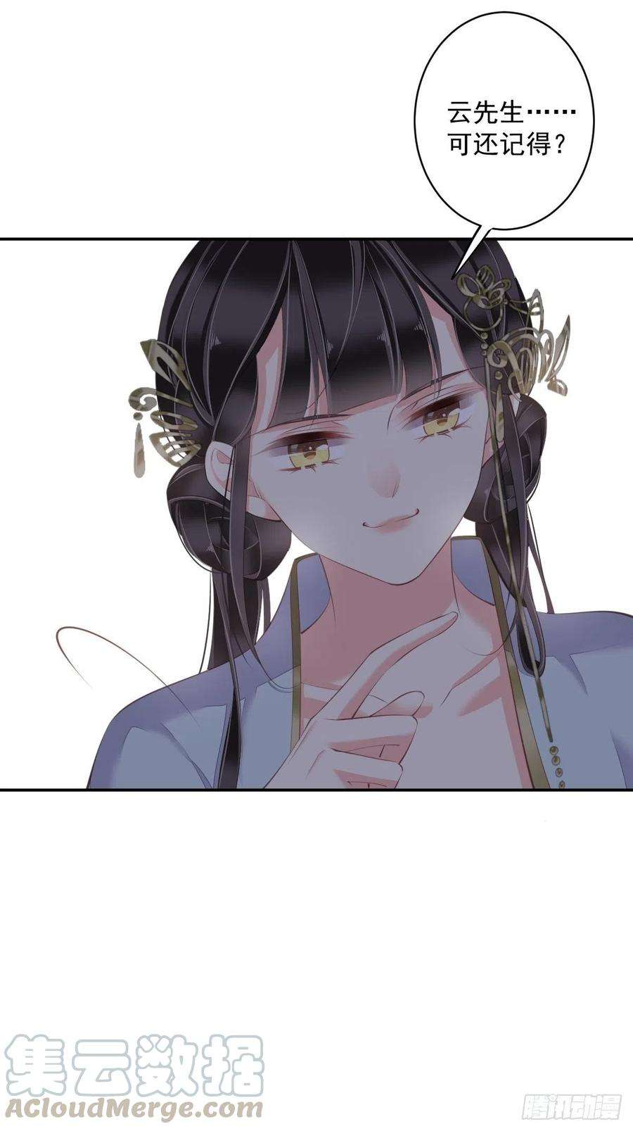 郡主不四嫁59话 先生，心动了吗？