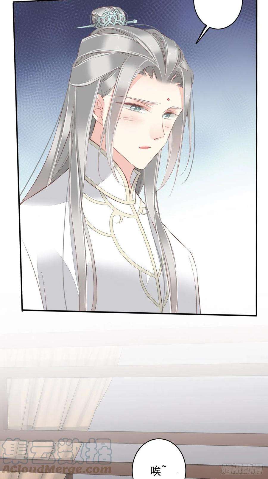 郡主不四嫁59话 先生，心动了吗？