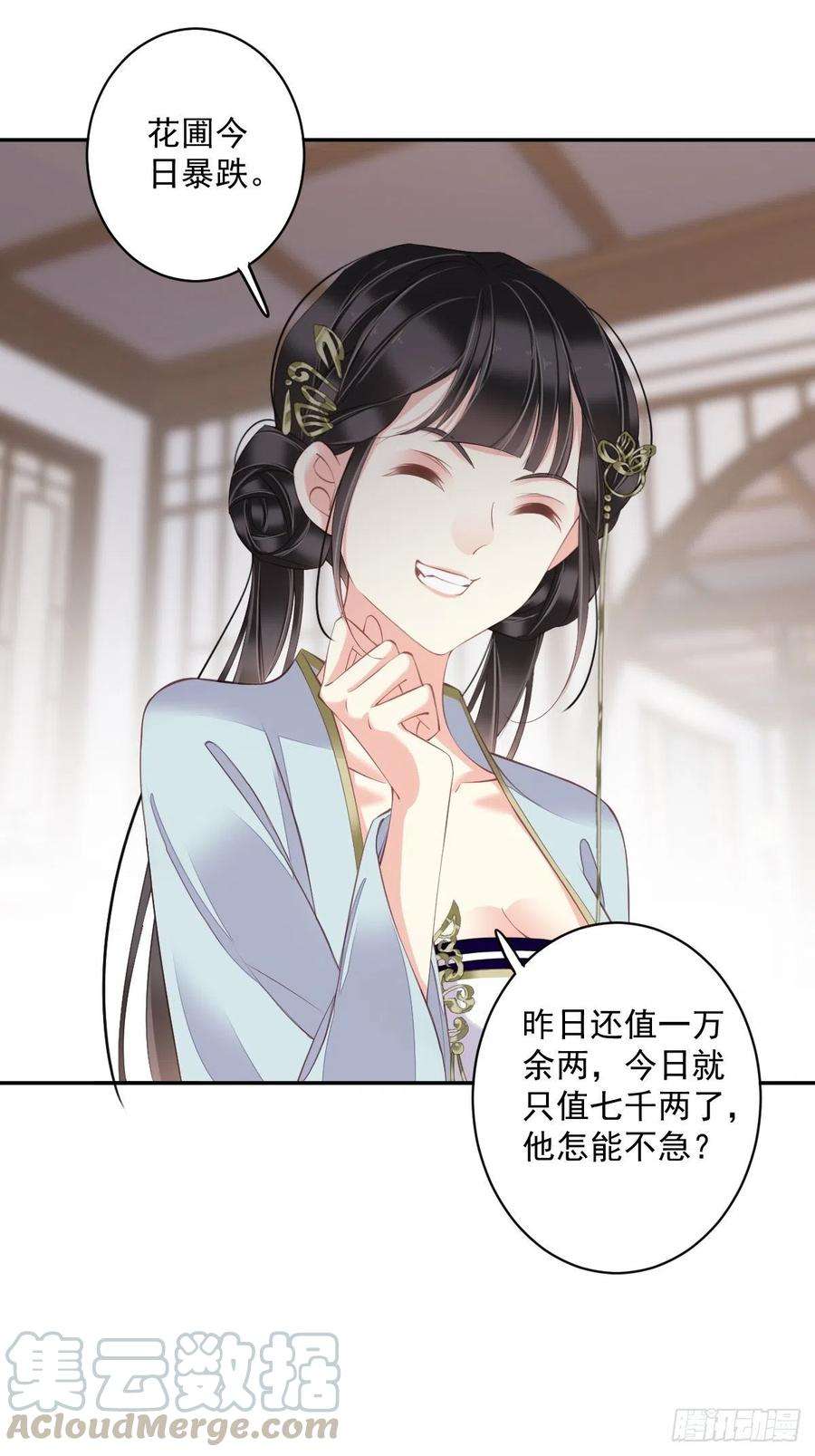 郡主不四嫁59话 先生，心动了吗？