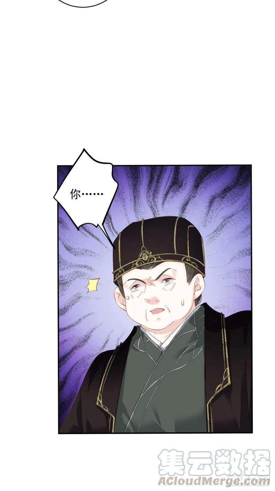 郡主不四嫁59话 先生，心动了吗？