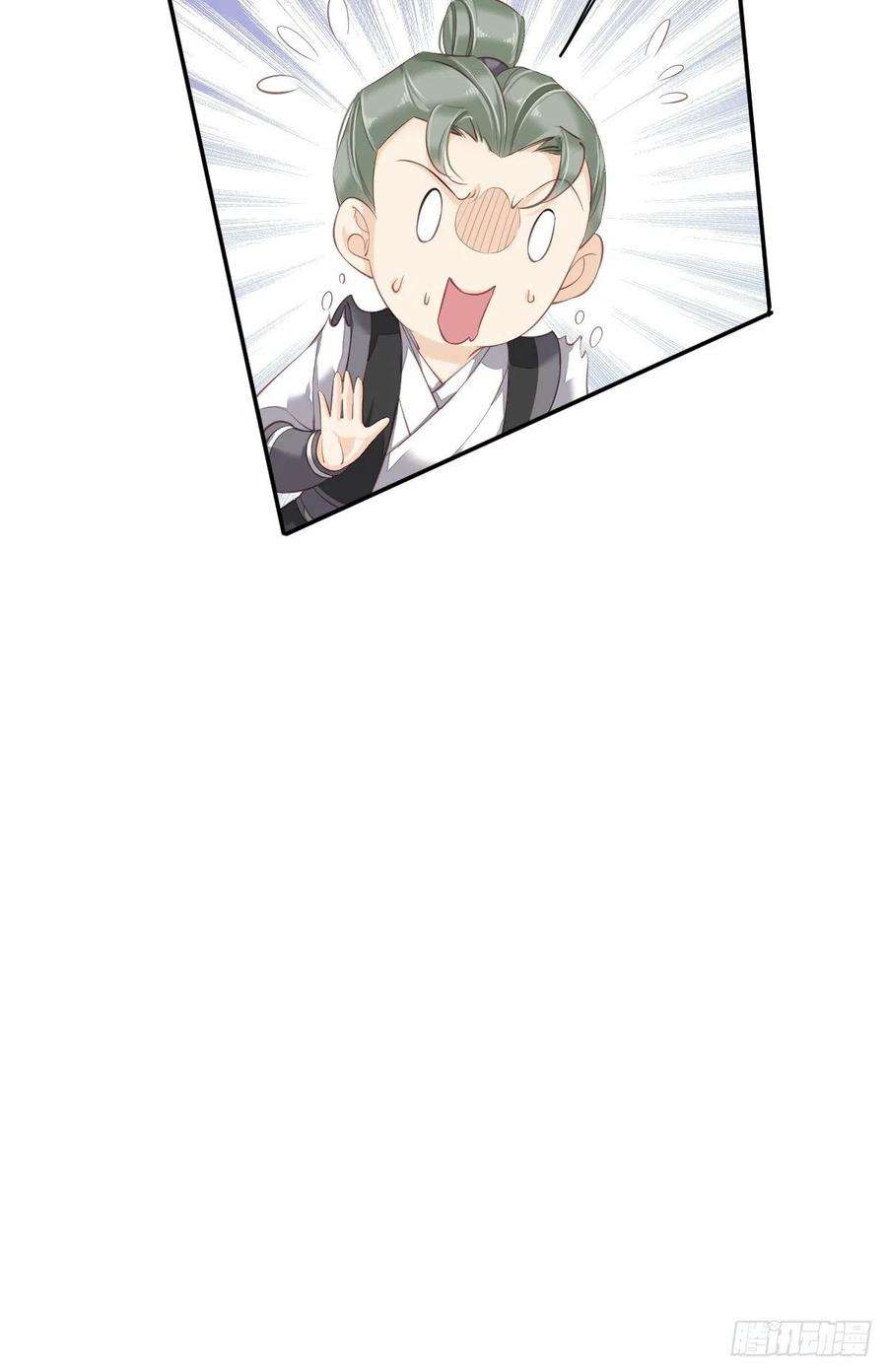 郡主不四嫁59话 先生，心动了吗？