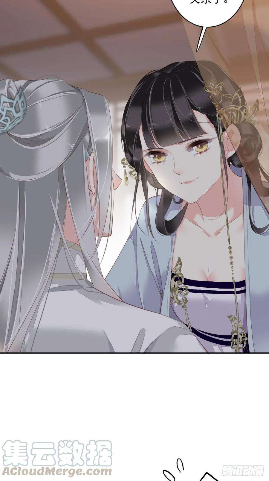 郡主不四嫁59话 先生，心动了吗？