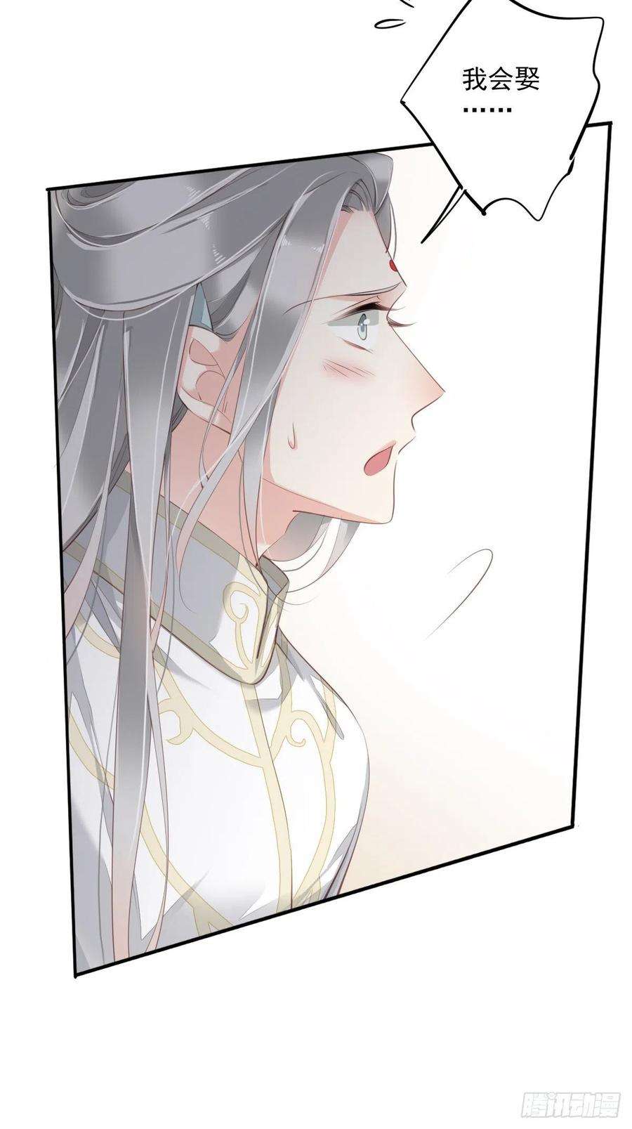 郡主不四嫁59话 先生，心动了吗？