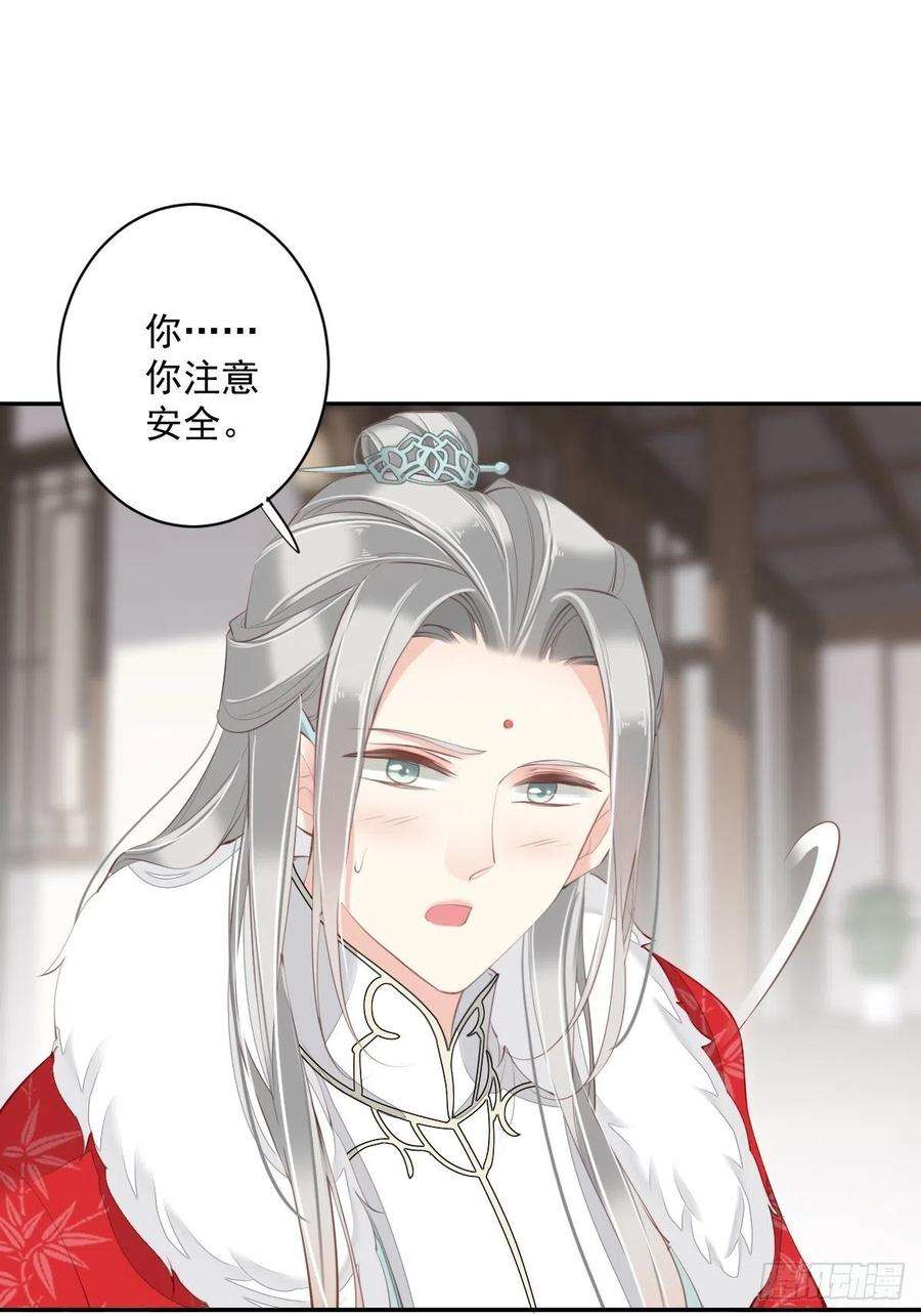 郡主不四嫁60话 给我了便是我的了！