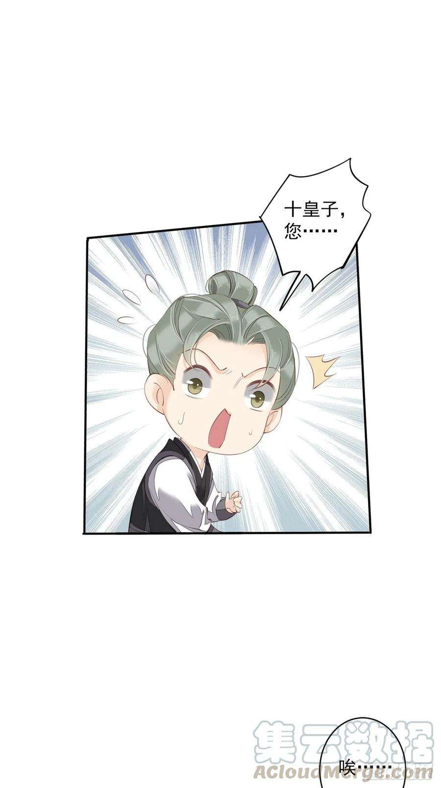 郡主不四嫁60话 给我了便是我的了！
