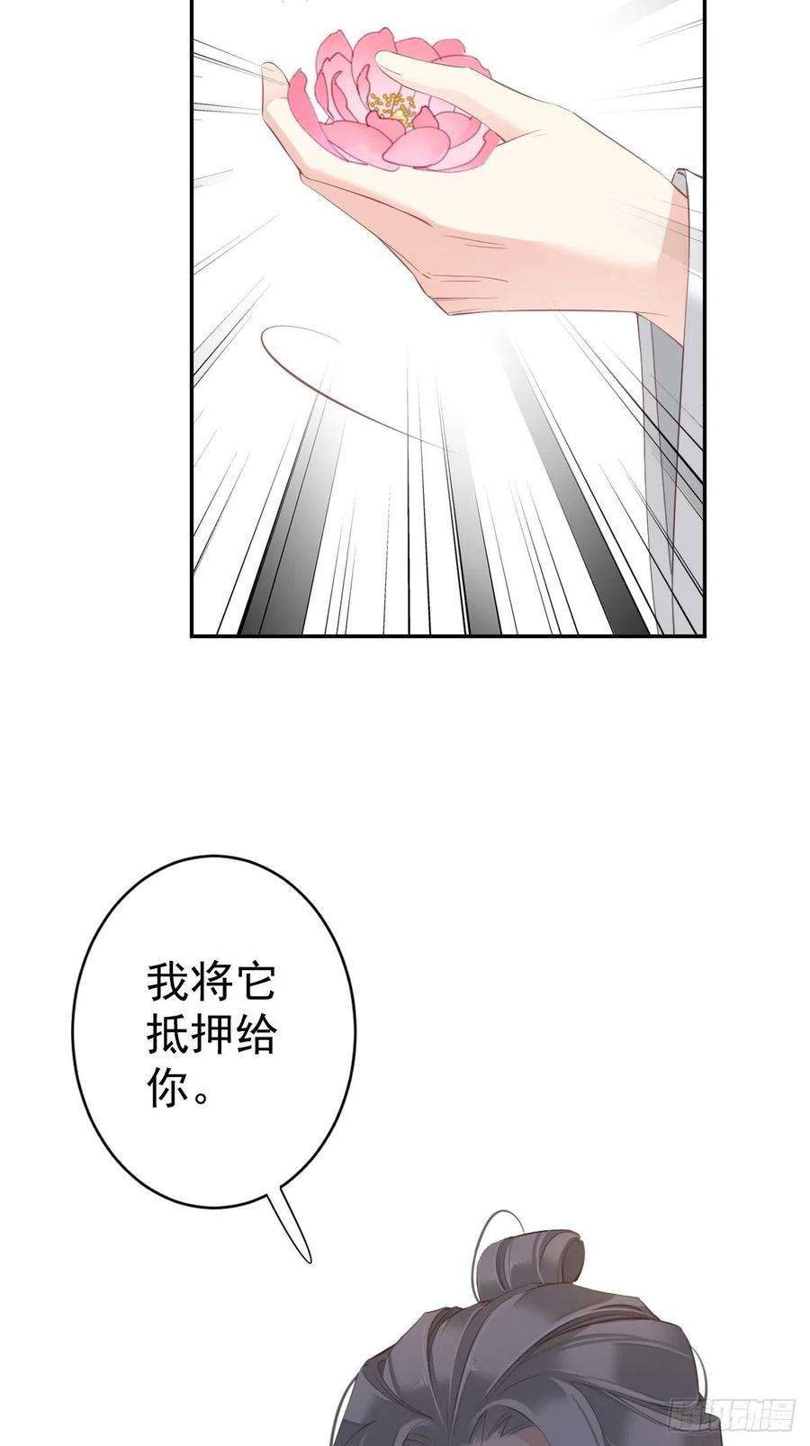 郡主不四嫁60话 给我了便是我的了！