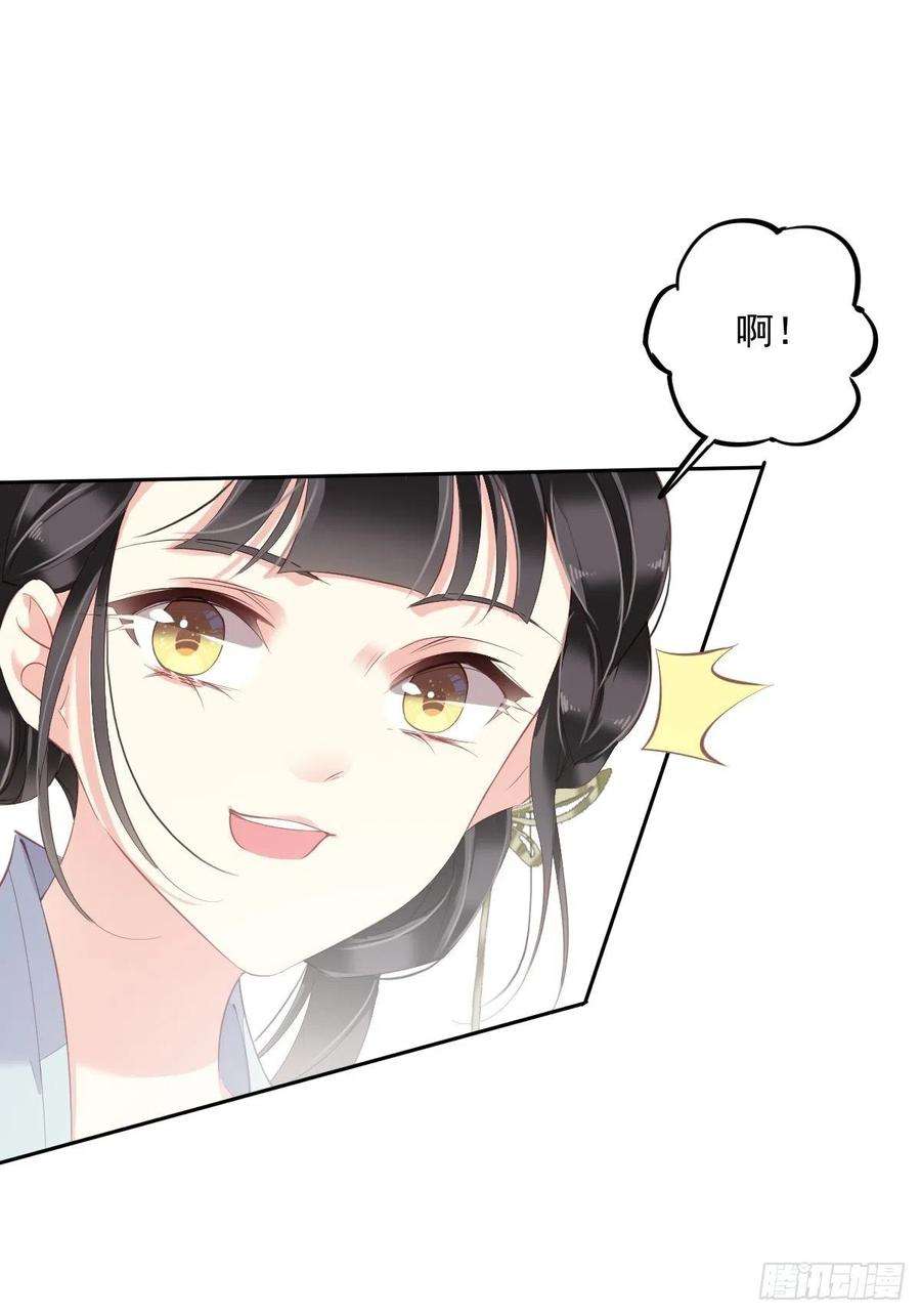 郡主不四嫁60话 给我了便是我的了！