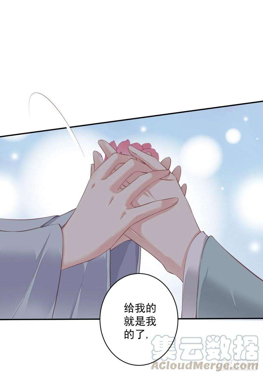 郡主不四嫁60话 给我了便是我的了！