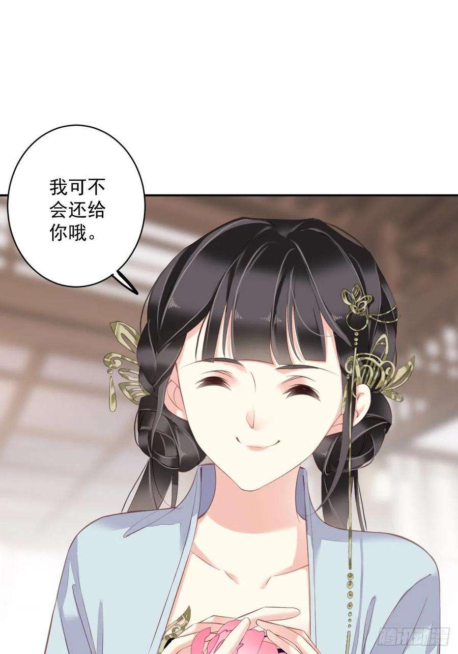郡主不四嫁60话 给我了便是我的了！