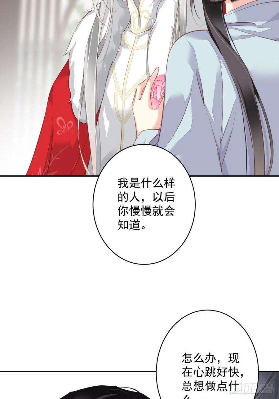 郡主不四嫁60话 给我了便是我的了！