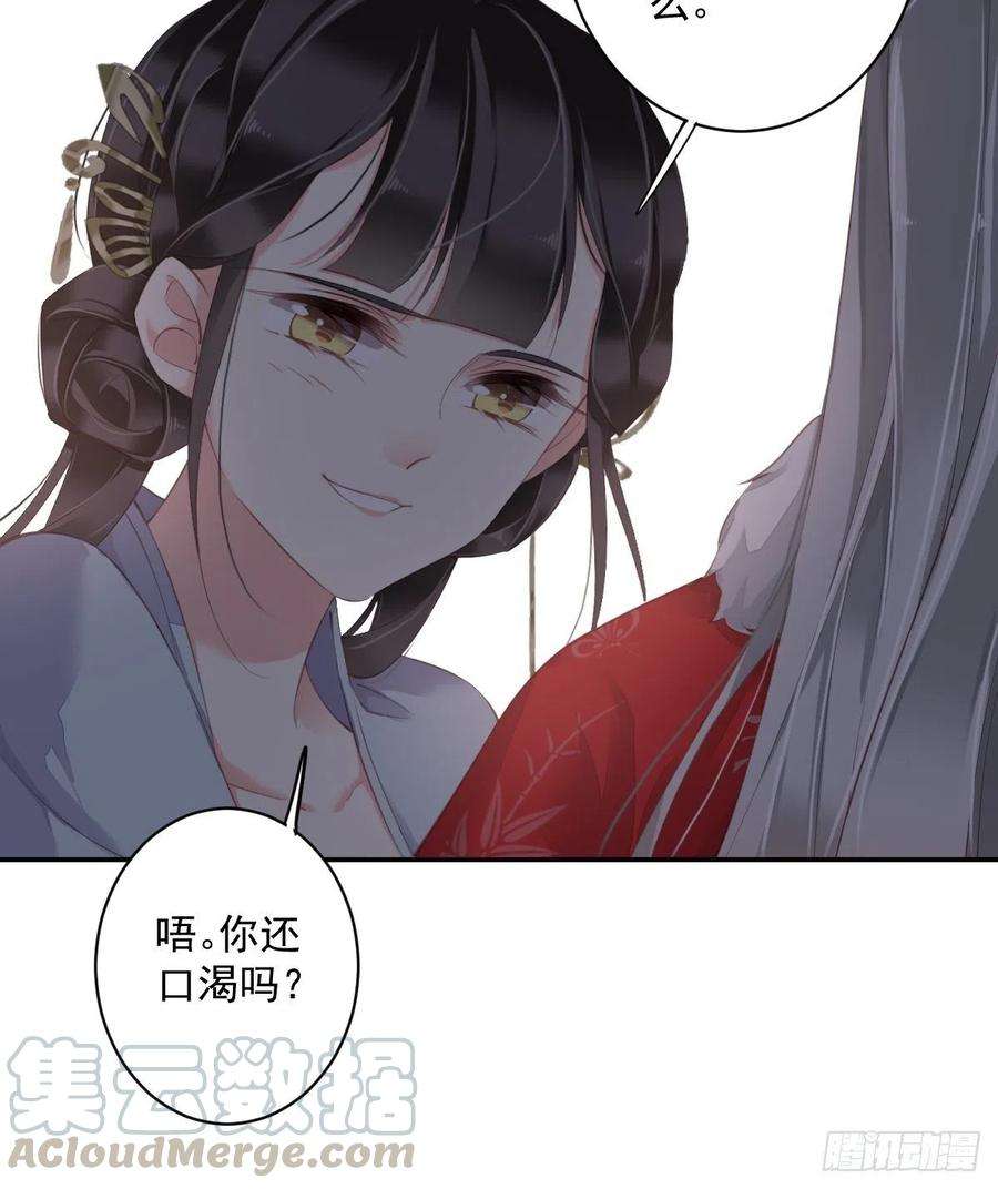 郡主不四嫁60话 给我了便是我的了！