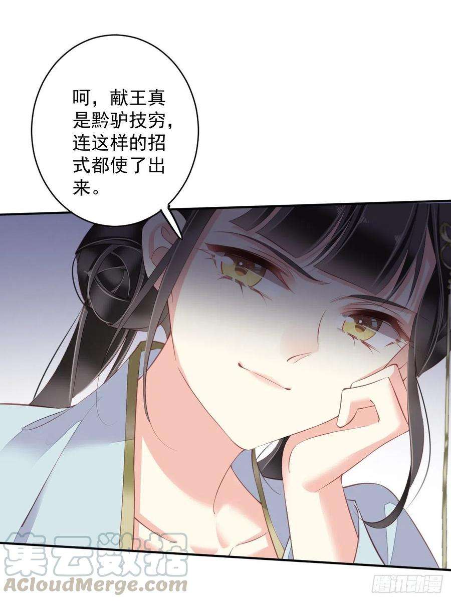 郡主不四嫁60话 给我了便是我的了！