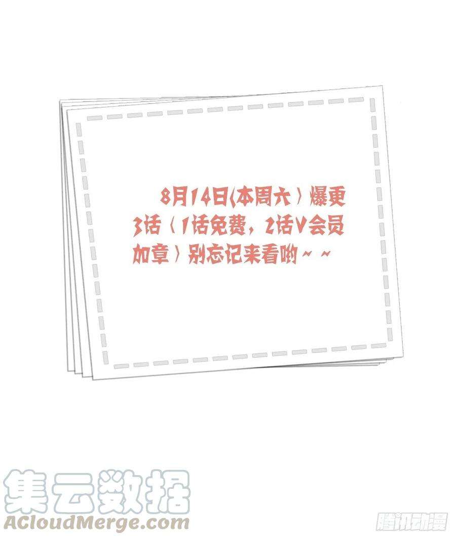 郡主不四嫁60话 给我了便是我的了！
