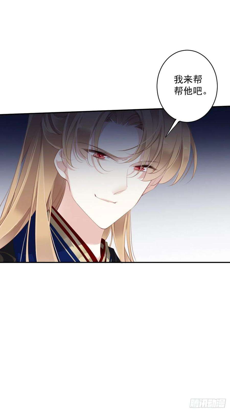 郡主不四嫁60话 给我了便是我的了！