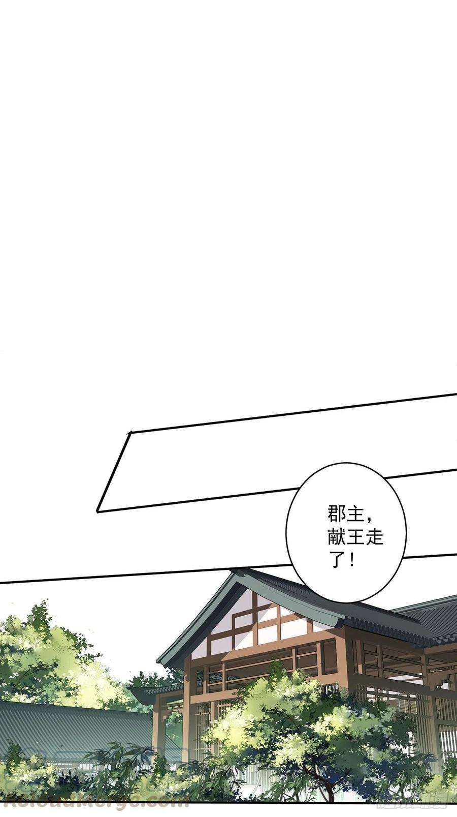 郡主不四嫁60话 给我了便是我的了！