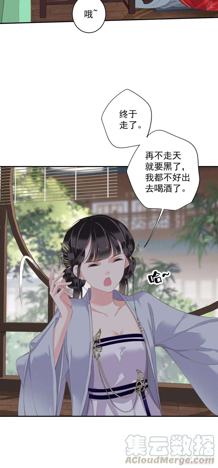 郡主不四嫁60话 给我了便是我的了！