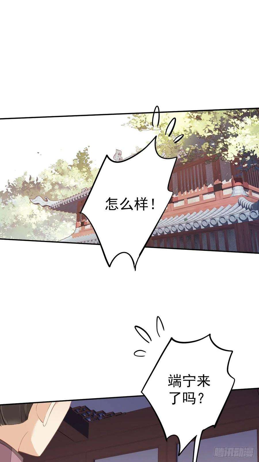 郡主不四嫁61话 应了他，我亲自去谈