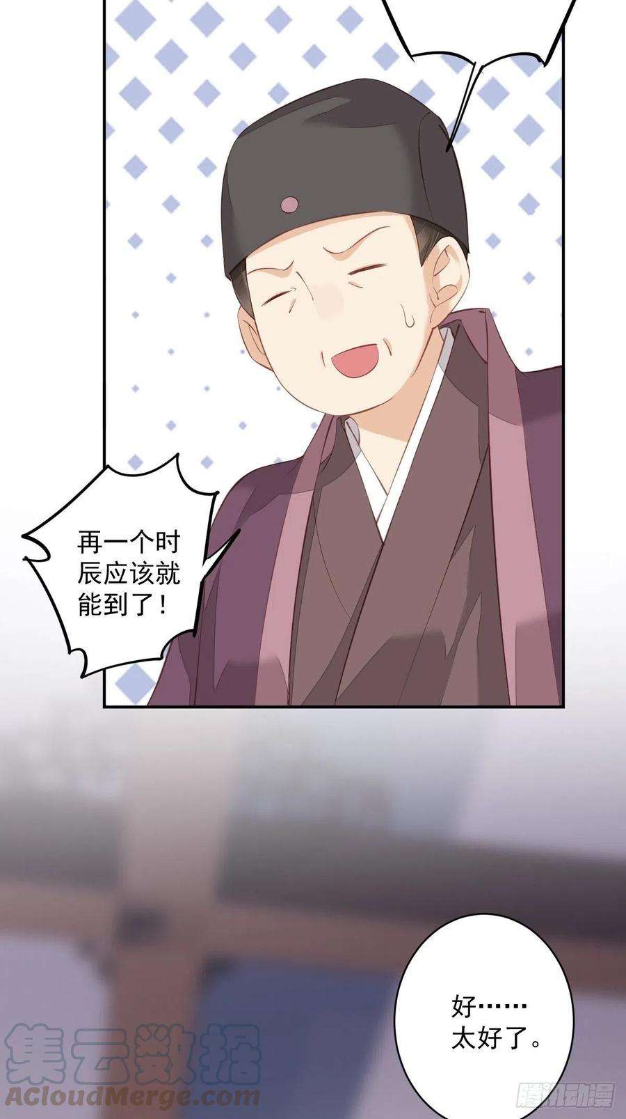 郡主不四嫁61话 应了他，我亲自去谈