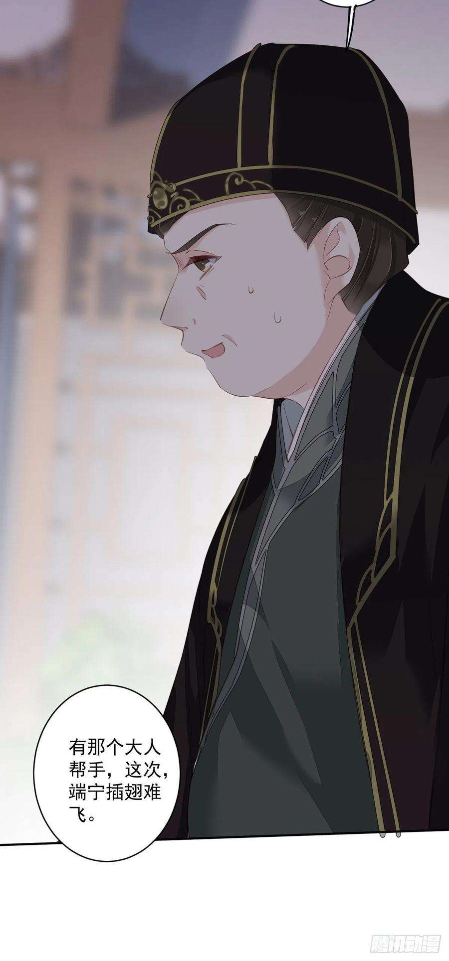 郡主不四嫁61话 应了他，我亲自去谈