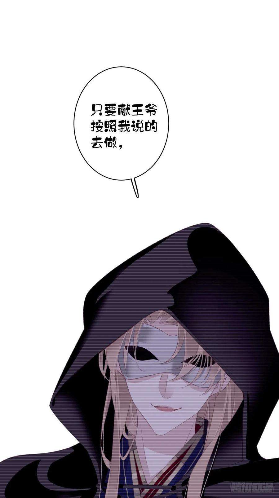 郡主不四嫁61话 应了他，我亲自去谈