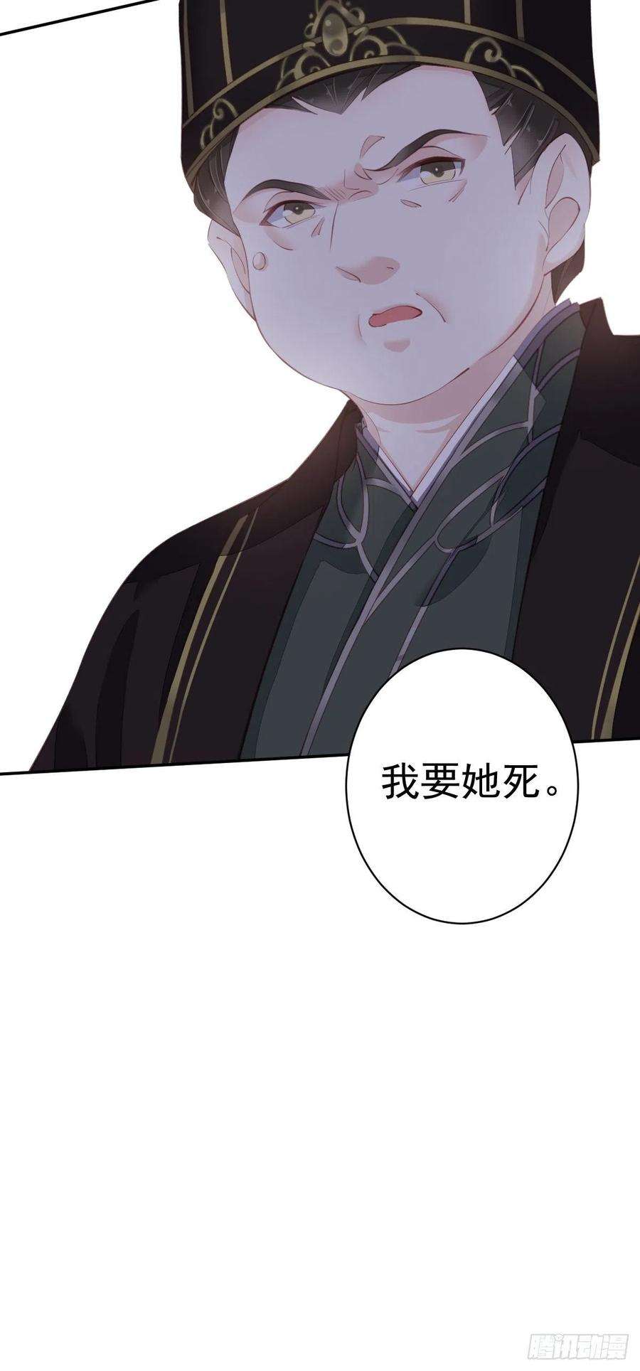 郡主不四嫁61话 应了他，我亲自去谈