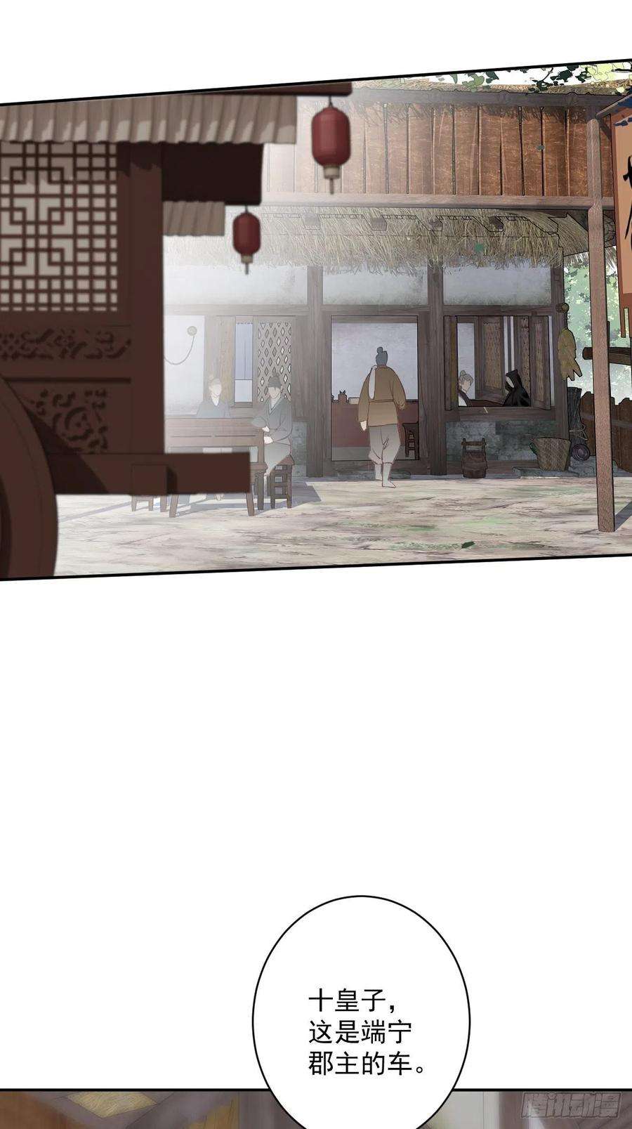 郡主不四嫁61话 应了他，我亲自去谈