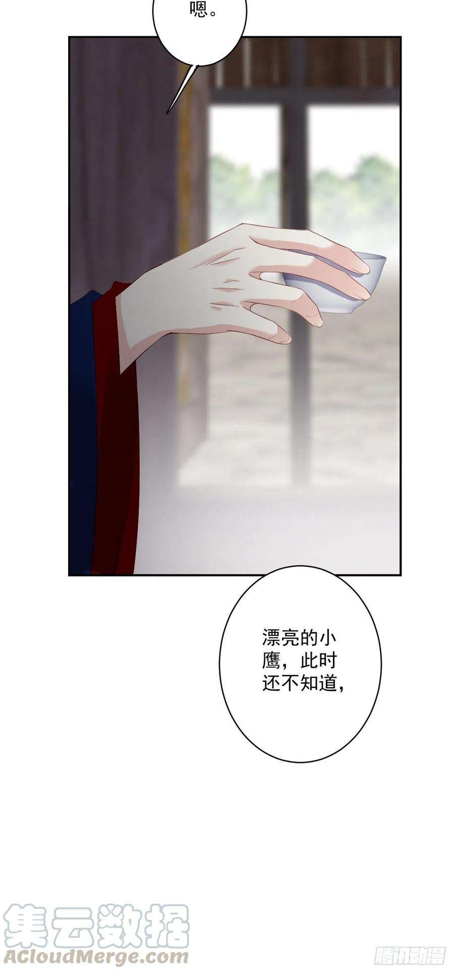 郡主不四嫁61话 应了他，我亲自去谈