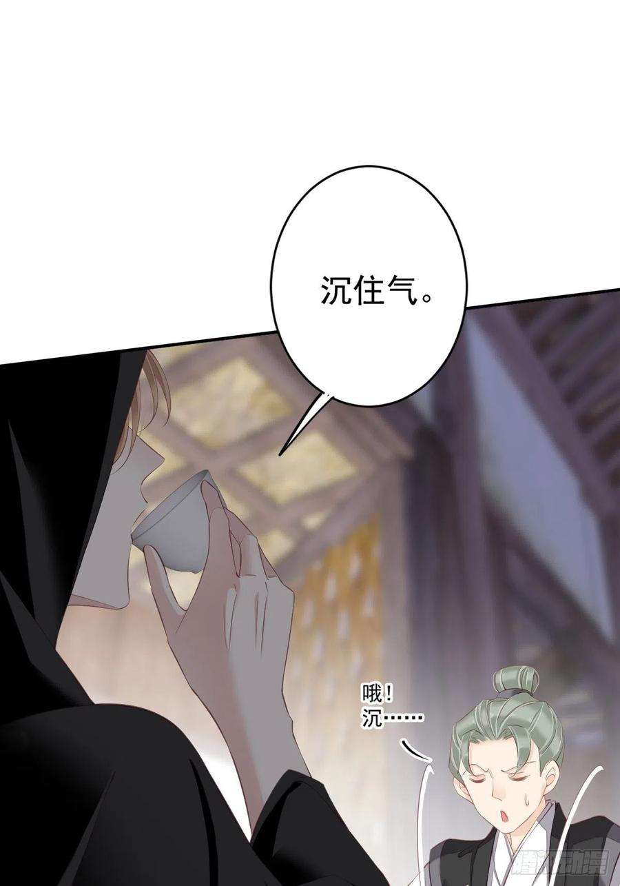 郡主不四嫁61话 应了他，我亲自去谈