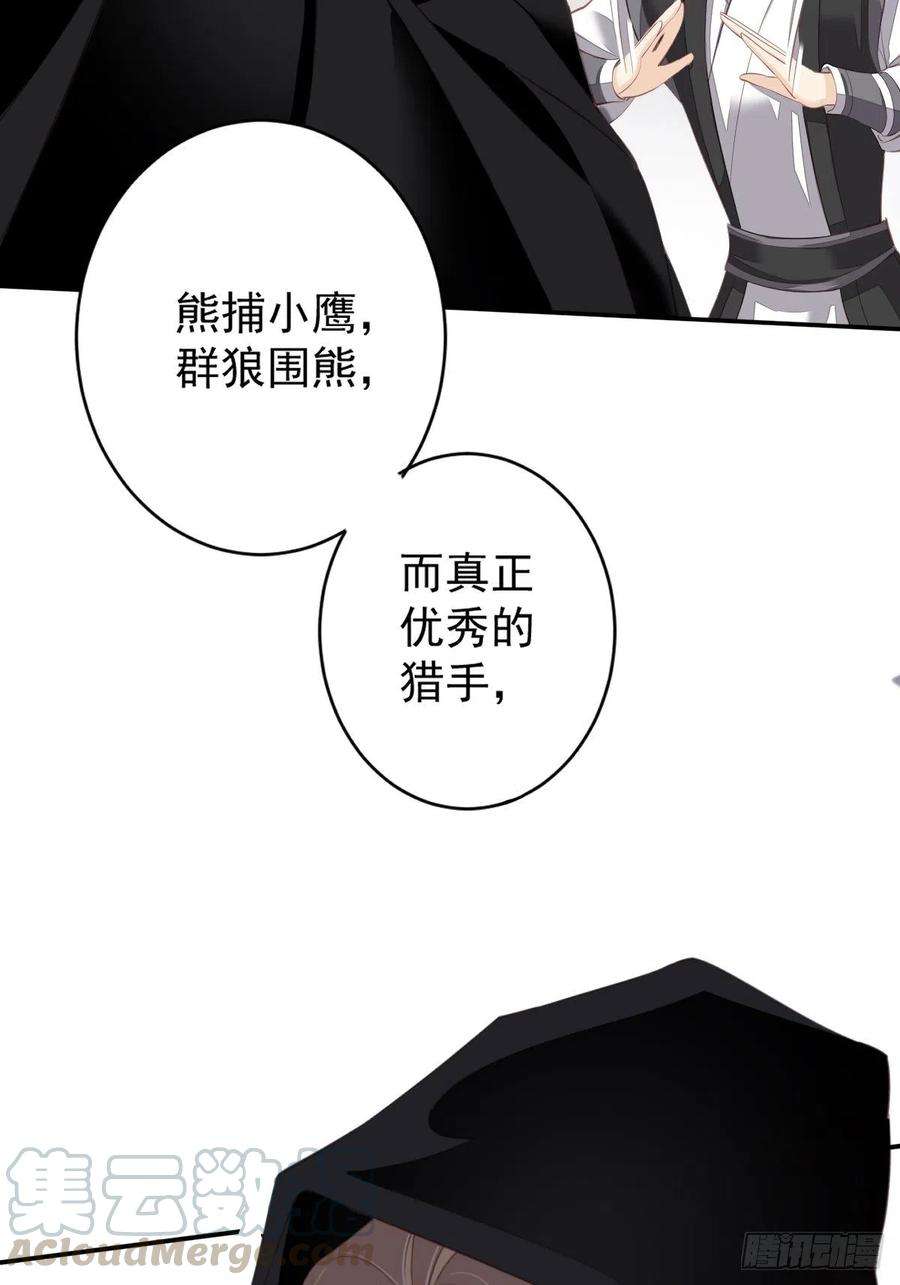 郡主不四嫁61话 应了他，我亲自去谈