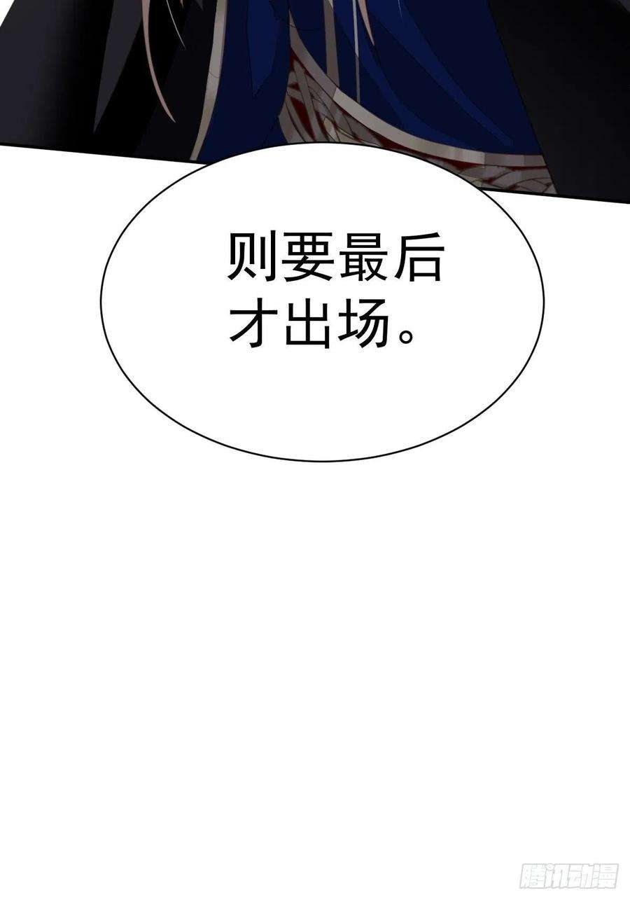 郡主不四嫁61话 应了他，我亲自去谈