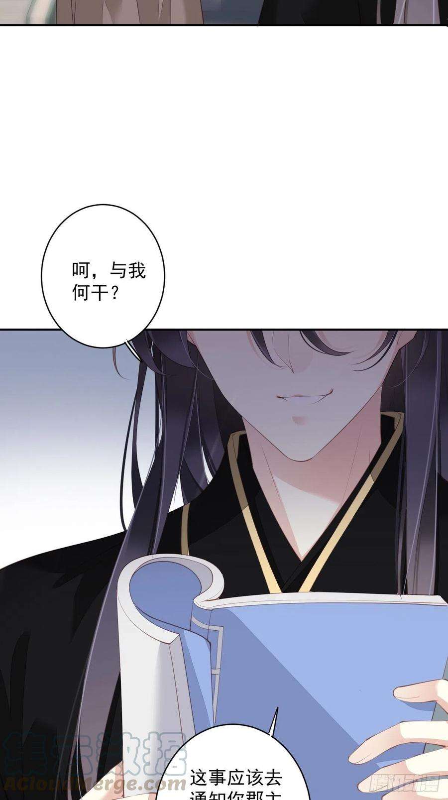 郡主不四嫁61话 应了他，我亲自去谈