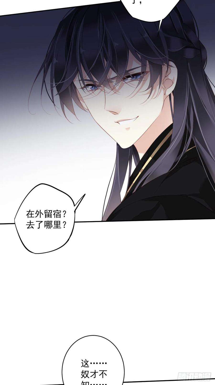 郡主不四嫁61话 应了他，我亲自去谈