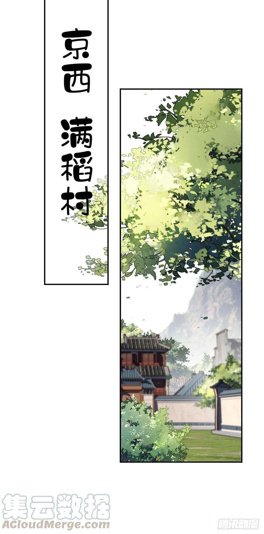 郡主不四嫁61话 应了他，我亲自去谈