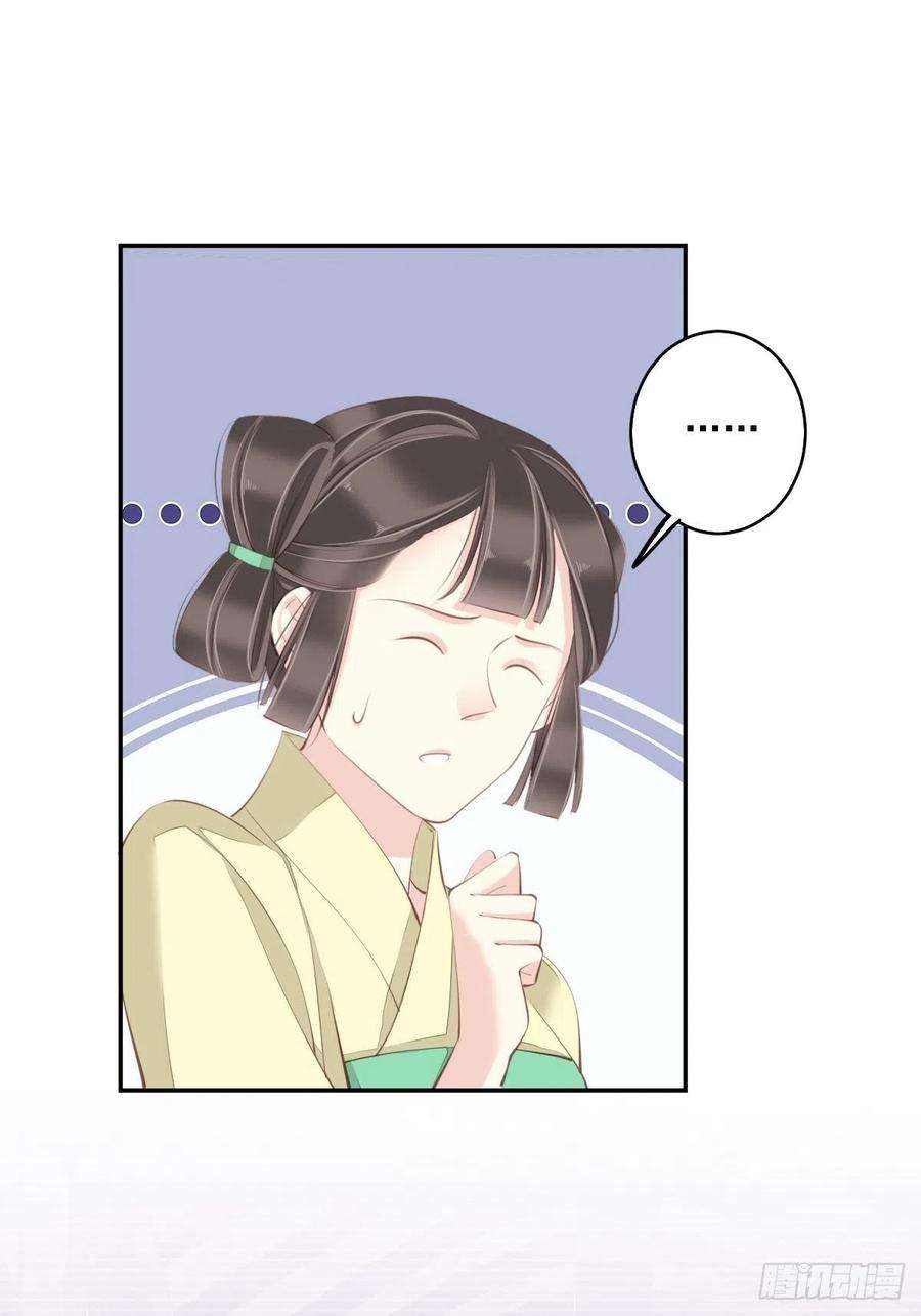 郡主不四嫁62话 害我的不止一个人