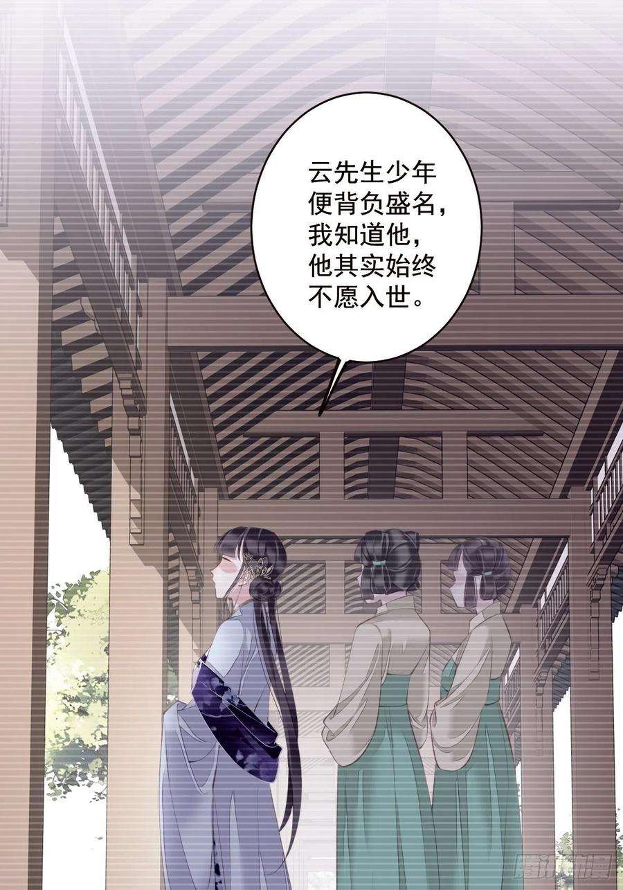 郡主不四嫁62话 害我的不止一个人