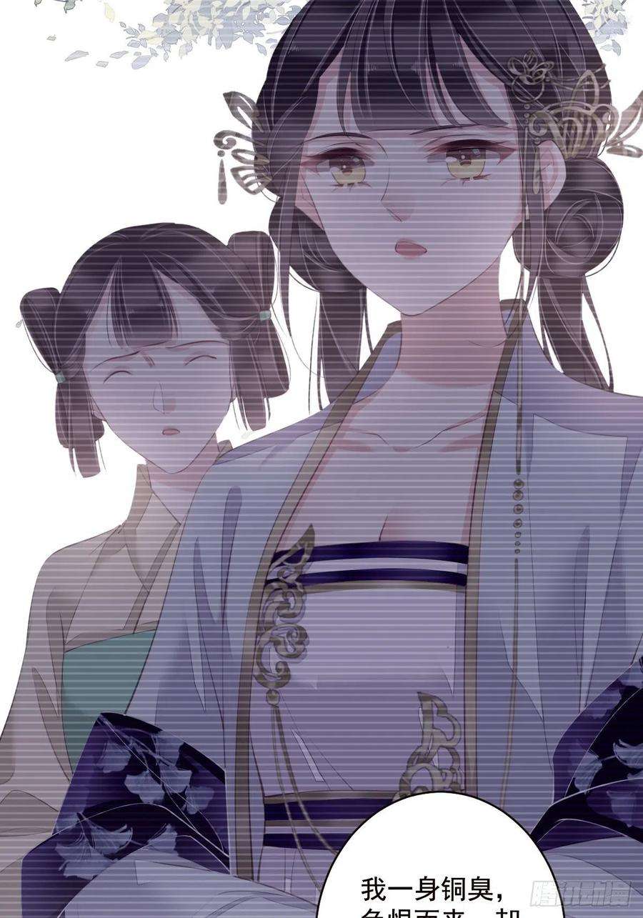 郡主不四嫁62话 害我的不止一个人