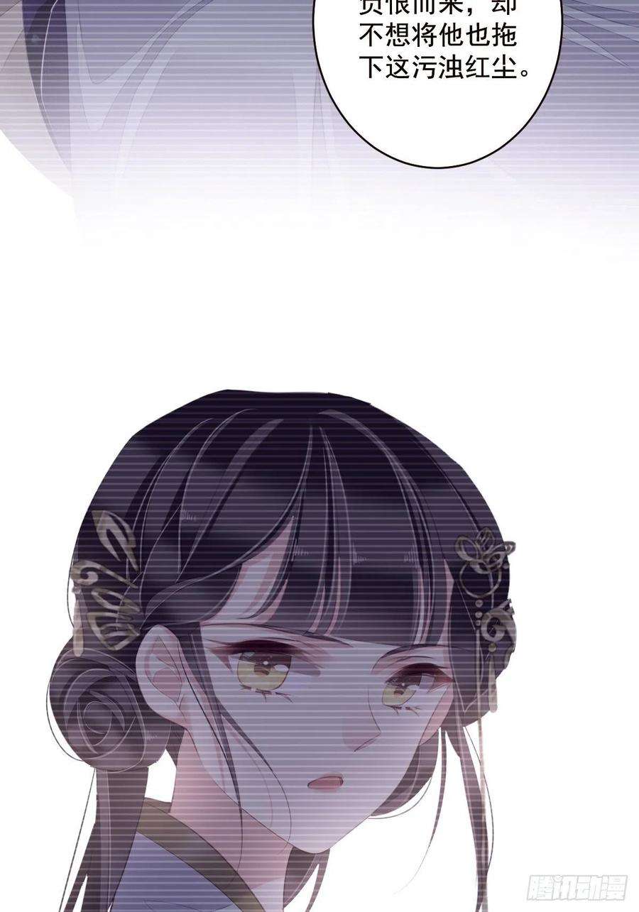 郡主不四嫁62话 害我的不止一个人