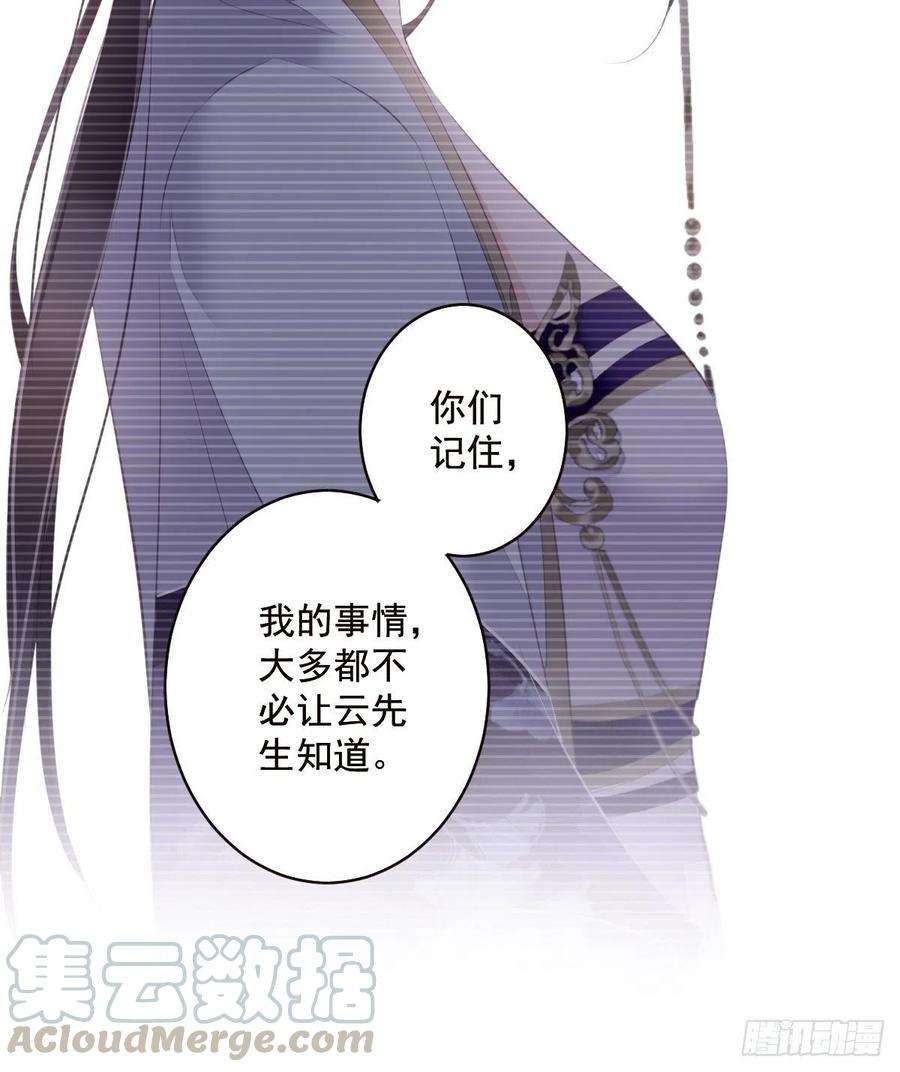 郡主不四嫁62话 害我的不止一个人